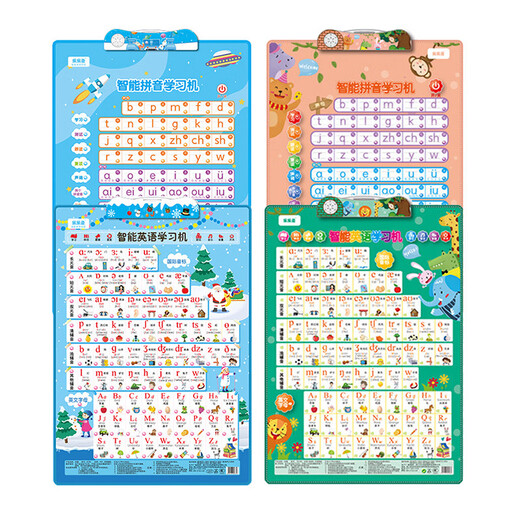 Leleyu Children's Intelligent Early Education Chinese Pinyin English International Phonetic Symbol Learning Machine Hang Chart Toys Children's English English Learning Machine-Battery Model (Ordinary Color Box Pack