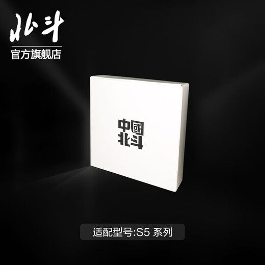 Beidou tempered film buy one get one free Beidou watch syntime series original accessories tempered film syntime 5 adapted tempered film