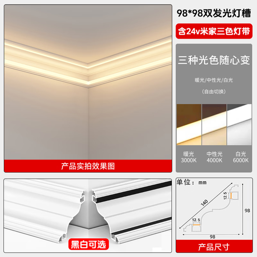 Quanle Lighting Deckenfreies Gipsleitungslampe mit oberer Eckleitung Lampenwand Eckleitung nach oben und unten leuchtende Leitungslampen mit dunkler Eckwandwaschlampe 9898 Leuchtende Oberseite und Boden (einschließlich intelligenter dreifarbiger Hellstreifen)