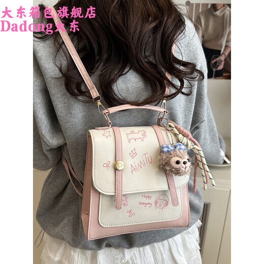 Dadong-Rucksack für Frauen reisen leichte und hochwertige 2025 Neue Cartoon Animation Street Trend Schoolbag Silber ohne Dekoration