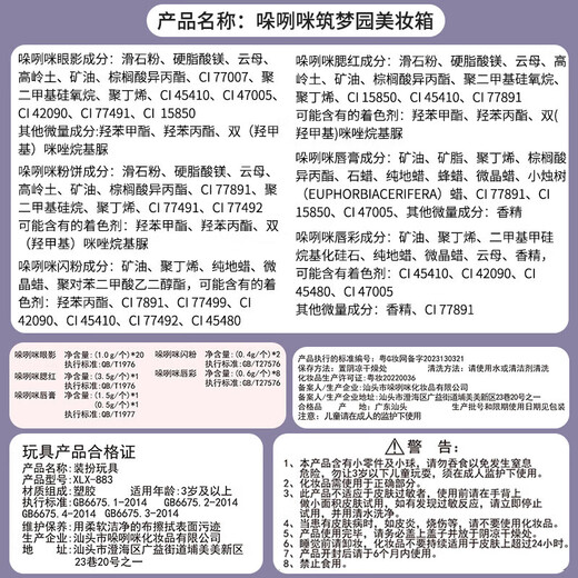 奥智嘉（AoZhiJia）儿童化妆品玩具女孩公主过家家彩妆化妆口红美妆箱六一儿童节礼物 【手提盒】主推-梦幻手提化妆盒