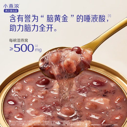 燕之屋小燕浓燕窝粥200g*6碗2箱装 五红 牛奶黑米双口味礼盒早餐即食粥