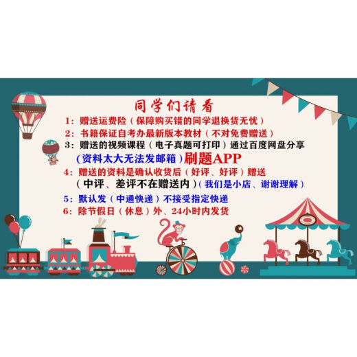 2025年 山东省 自考教材030101K法学（本科）新课程教材 专升本 高等教育自学考试 14098人格权法14081侵权责任法14392物