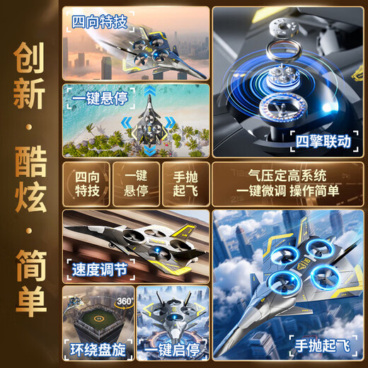 Kidsdeer avion télécommandé pour enfants drone garçon jouet entrée de gamme école primaire combattant combattant enfant vacances cadeau d'anniversaire chasseur de voltige haut de gamme coffret cadeau version double électrique