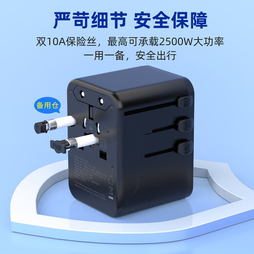 良工（lengon）出国转换插头/全球通用国际旅行插座转换器12W/英标欧标美标澳标多国通用