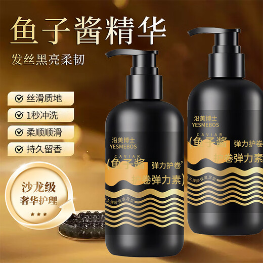 YESMEBOS Caviar Elastic Women's Curly Hair Moisturizing Protector Fluffy Perm Anti-frizz Long-lasting Styling Shine Care Essential Oil 10 Bottles Buy 5 Get 5 Free