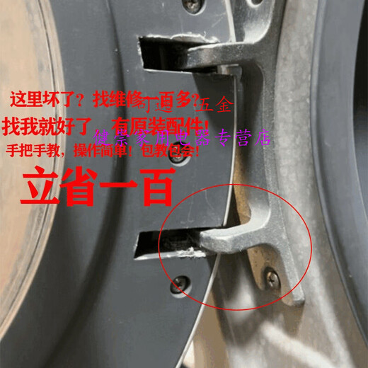 司选TG90-14122DXG适用于小天鹅滚筒洗衣机门把手门合页卡扣门铰链门轴 品质款185门铰链-轴距7.5厘米