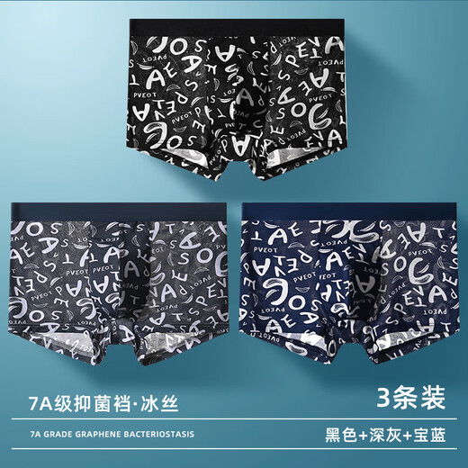 
Yalu Gift Box 2025 New Ice Silk Underwear Graphene Crotch Comfortable and Breathable Manufacturer New Style Net Color Model 9903 (Gift Box) 4 L (70~100Jin [Jin equals 0.5 kg])