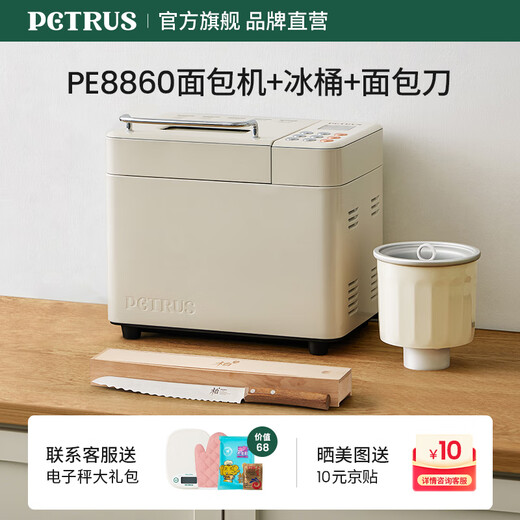 Petrus Toaster Home Fully Automatic Sandwich Breakfast Kneading Dough Mixer Toaster Multi-Function Double-tube Fruit Sprinkler Ice Cream PE8860 Holiday Gift Bread Maker + Ice Bucket + Bread Knife Set Jian Mibai
