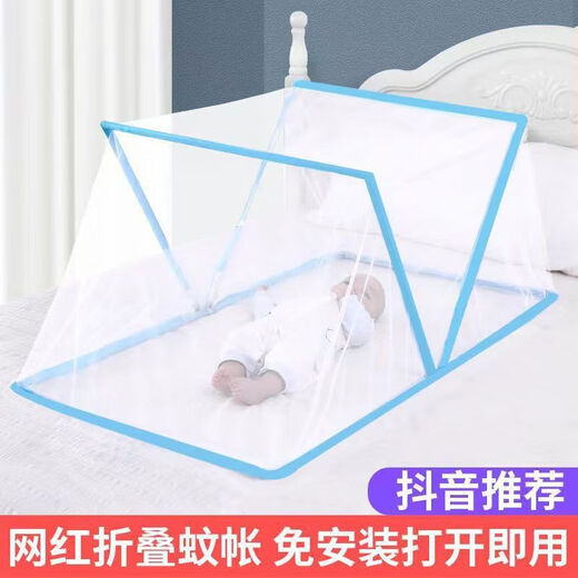 Vinoa baby baby mosquito net anti-mosquito cover foldable sunshade bottomless installation-free portable children's yurt universal tent simple folding blue large size length 125*width 65*height 60cm