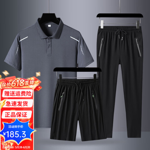 啄木鸟（TUCANO）运动套装男夏季中年休闲冰丝短袖T恤男短裤大码速干休闲裤三件套 白色三件套8797+716+719 L