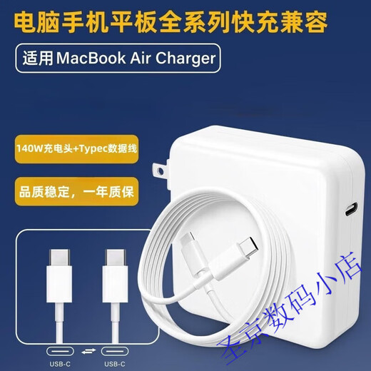 Apple Laptop 3 Generation Magnetic Ladegeräte -Leistungsadapter 30/6187 Zubehör Drahtkopf 2m Draht + 30W 丨 A1534/A1932