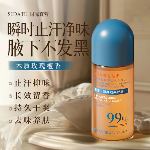 WOPUKA Japan imported antiperspirant rolling beads under armpits to remove body odor, antiperspirant rolling beads, deodorant antiperspirant for men and women 50g 1 bottle, wipe away odor