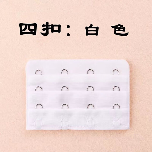 Ye Yu bra extension buckle four-breasted bra extension buckle 4-button bra back buckle extended splicing buckle back seamless Mix and match colors Contact customer service notes No rust 1 pack No fading