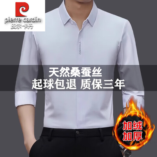 Pierre Cardin high-end mulberry silk long-sleeved shirt men's winter seamless no-iron business casual plus velvet thickened warm shirt for men white (plush) thickened XL 175135-155Jin Jin equals 0.5 kg