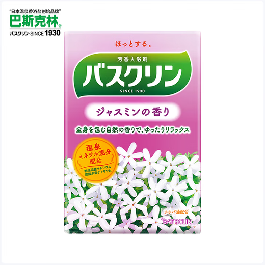 Basulin Warm Fragrance Bath Salt (Jasmine Scent) Tender Foot Relief and Moisturizing Foot Care 20g*5 Packs Clearance
