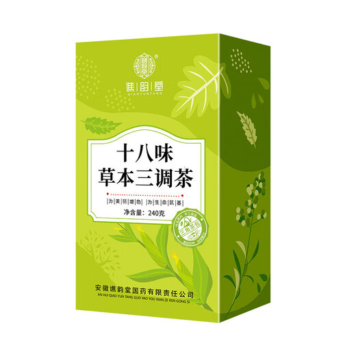 谯韵堂官方旗舰店十八味草本三调茶青钱柳栀子血脂降甘油三酯降养生茶