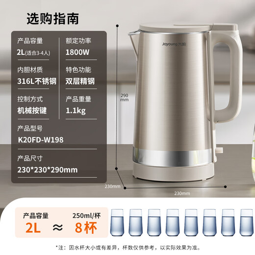 Joyoung hot water kettle electric kettle 2L large capacity double steel inside and outside 316L stainless steel integrated seamless liner 0 glue kettle K20FD-W198