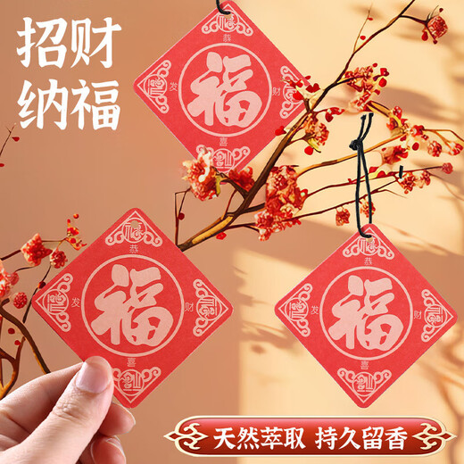 Car aromatherapy tablets with the word 