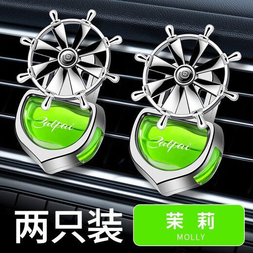 Chezhentan Air Aromaterapia Aire Air acondicionador Air acondicionado Aire Outlet Mold de viento Decoración de perfumes Ornamento giratorio Suministro de autos de ventilador pequeño Tiempo para ejecutar [Silver-Gu Long] Una pieza