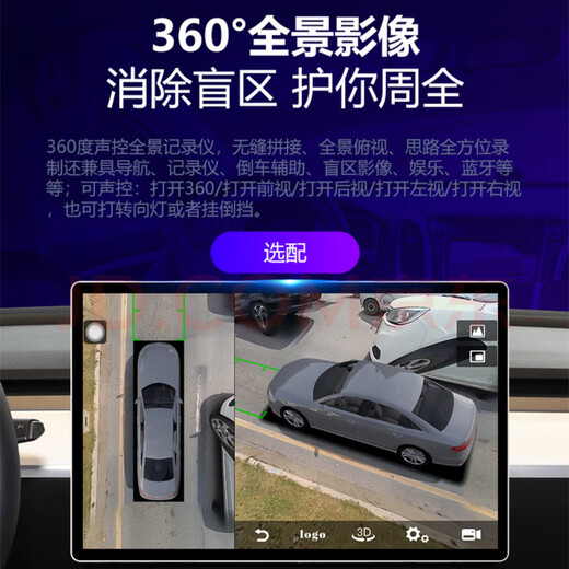 适用于12-19款大众夏朗改装13寸安卓2K大屏导航360全景影像一体机 (8+128G)+360全景 +包安装 官方标配+记录仪+倒车后视+胎压