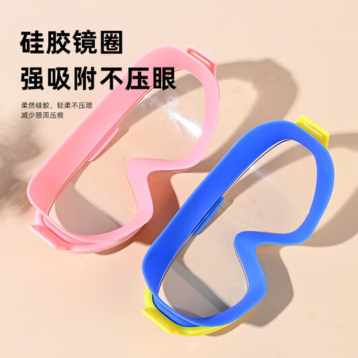 Children's swimming goggles large frame fashionable swimming high-definition waterproof and anti-fog glasses for boys and girls professional diving swimming goggles pink (boxed) No Specifications