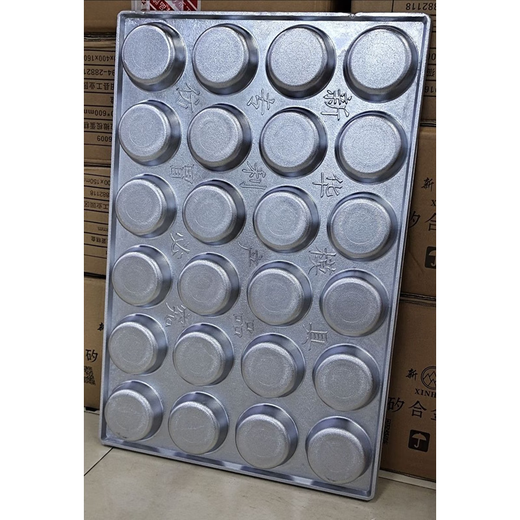 New new Xinhua pure aluminum mold honey chicken non-stick baking pan 24 consecutive 35 consecutive round crispy baking hot mold commercial Xinhua stamped aluminum 24 rectangular cake