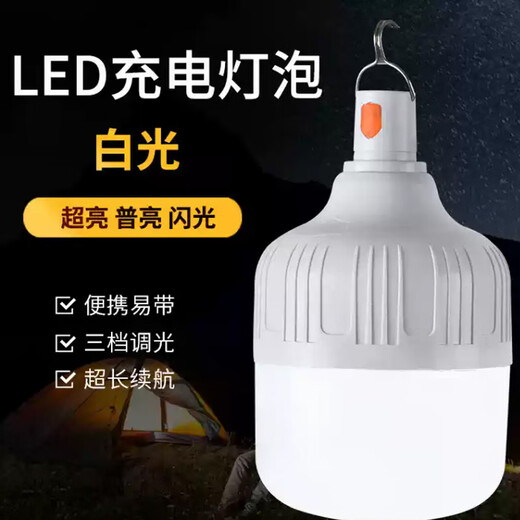 Yuanfang LED Rechargeable Bulb Outdoor Emergency Light Mobile Factory Indoor Power Outage Lighting