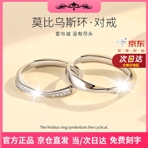 DR platinum couple ring pt950 platinum knot engagement fashion ring Valentine's Day birthday gift for girlfriend Mobius ring default live and shut