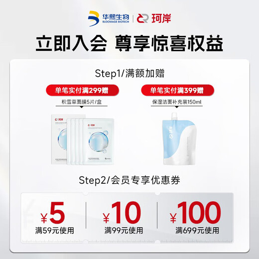Kean Huaxi Bio-Aminosäureöl-Kontrolle Shampoo Herren Anti-Dandruff Shampoo 300G