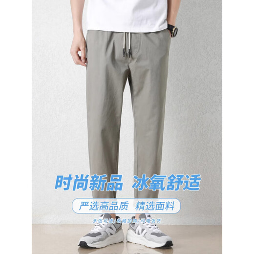 Vancl [mismo modelo en Lei Jun] Puertos de algodón puro para hombres 2025 Summer Nuevos pantalones de harén heterosexuales versátiles 9904 gris oscuro + 9904 Cement Grey Super Value Combination s 95-110Jin [Jin iguala 0.5 kg]