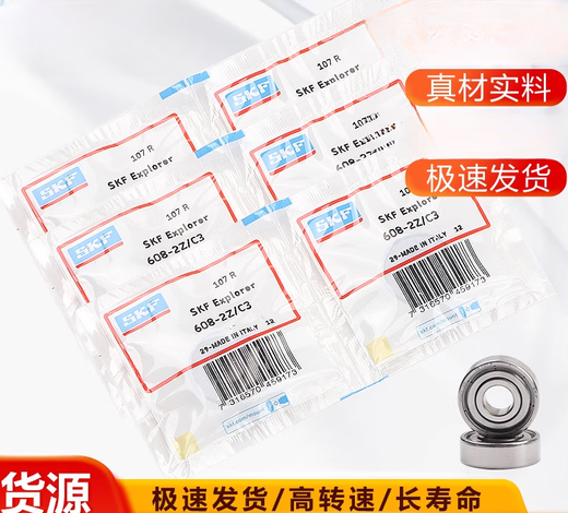 唄硶瑞典轴承694 695 696 697 698 684 685 686 687 6882Z 2RS UC205 其他