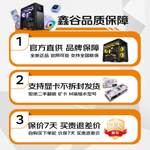 Xingu graphics cardless host i5 14600KF/12600KF/13400F/12490F complete machine pure white sea view room computer host desktop gaming computer assembly optional configuration three i5 12600KF graphics cardless host