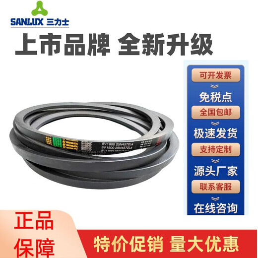 三力士 SANLUX三力士三角皮带C3810Li C3835 C3850 C3861 C3886 C3900传动带C型 C3886Li