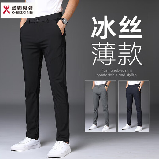 劲霸男装（K-Boxing）2025冰丝休闲西裤男春夏季薄款男裤速干免烫弹力修身小脚长裤 1098-黑色九分 28