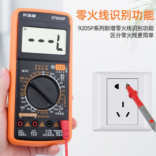 BEYZK9205P digital display multimeter high-precision anti-burn multi-function electrician special maintenance intelligent meter Xinghongwei DT9205Pro standard configuration