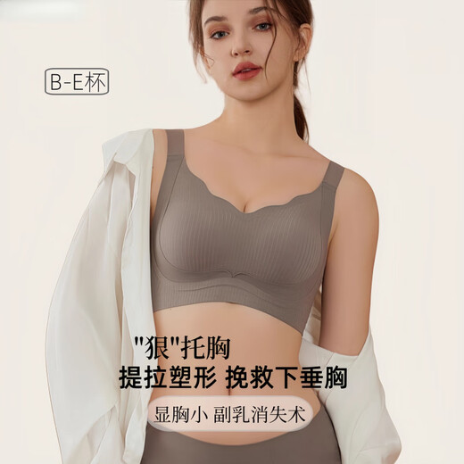 雅鹿无痕内衣女大胸显小胸聚拢调整型收副乳防下垂大码运动薄款文胸罩 粉肤色 75B 34C