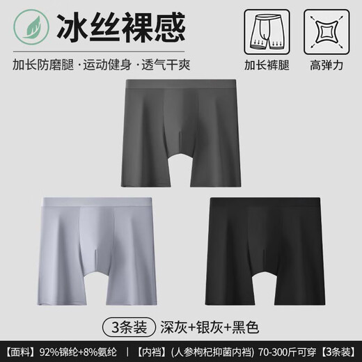 Sports Sports Sports de siete colores para las piernas anti-ropa extendidas de los hombres Ice Seda de hielo más grasas Pantalones de boxeadores Fat Boxer Shorts Fat Boxer
