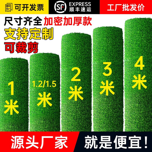 Linya simulated lawn bedding, artificial plastic, fake turf, artificial carpet, balcony outdoor fence, kindergarten decoration, green, green base, 2 cm - encrypted premium spring grass, 2 meters wide * 9 meters long