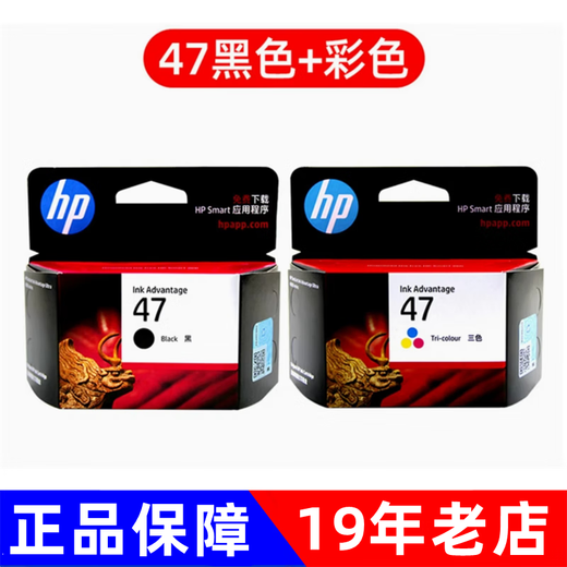 活动惠普打印机墨盒47 4877 4800 4825 4826 4828 4829 4900 497 47黑色彩色一套