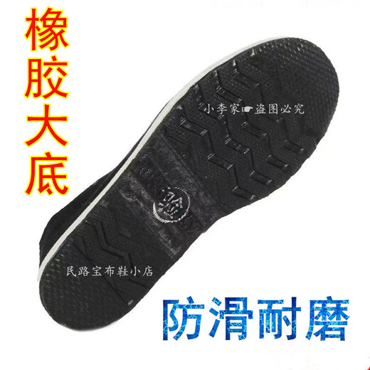 老八精品老布鞋透气耐磨老北京千层底特大码48劳保单鞋 黑色3520 46 标准码