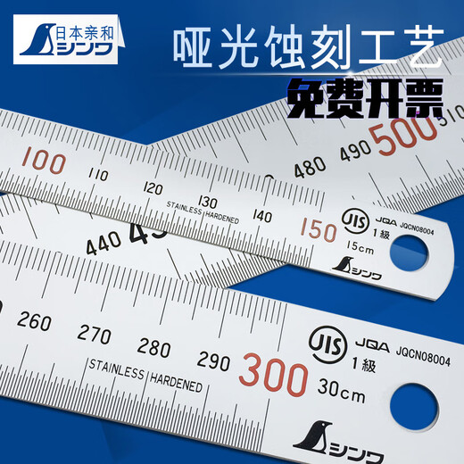 蒋之爱日本进口shinwa牌不锈钢直尺加厚钢板尺高精度钢直尺加硬 14109/抛光6米 其他