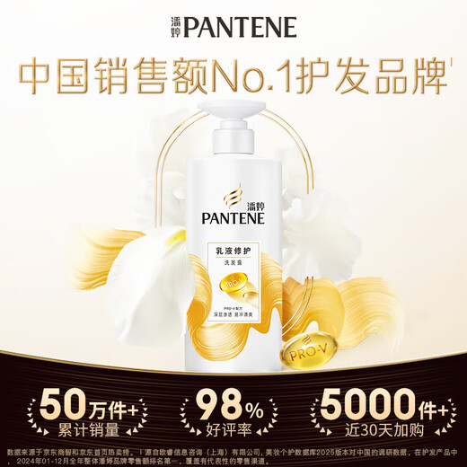 Pantene Amino Acid Shampoo Lotion Repair 500G Shampoo Cream Women's Unisex