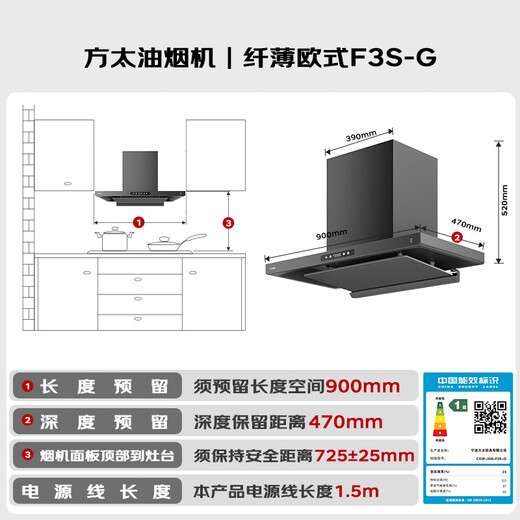 FOTILE F3S-G European top suction 27 air volume, smoke stove linkage, black card slim, recommended stove 02-TE21 range hood for home kitchen, 20% national subsidy for replacement