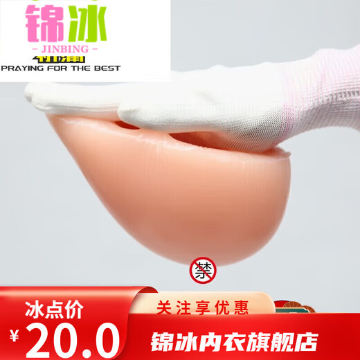 
Jinbing split milk self-adhesive silicone fake breasts become women's dress-up water drop type fake breasts 300g/pair/self-adhesive flat