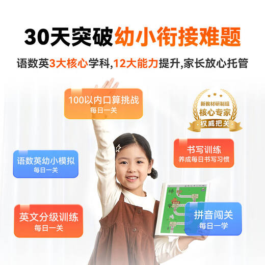 Xiaoyuanxue Machine d'entraînement E1 Version d'encre couleur yuanfudao AI Machine d'apprentissage 10,3 pouces Couleur Écran de pensée zèbre Thinking Implacteur Tutoring Machine Learning Tablet 3-18 ans