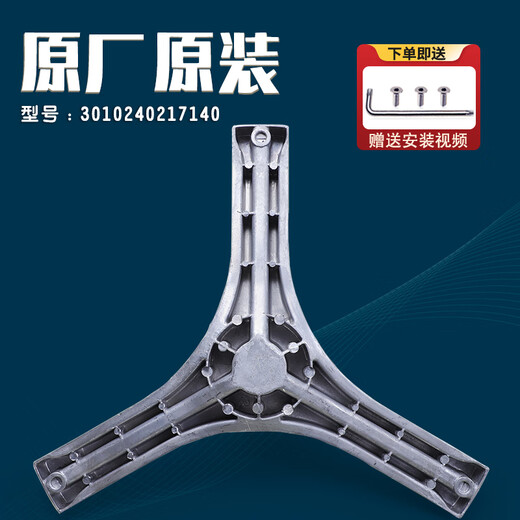 Rizhao es adecuado para la lavadora de tambor de sanyo whirlpool didu trípode triángulo original soporte n. ° 18 1098 tornillo de llave de trípode