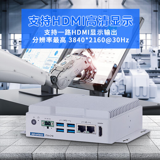 DWTPC点微智能 研华工控机ITA-C10无风扇嵌入式工控机支持宽温迷你紧凑型双千兆网口支持HDMI高清显示 裸机（无内存硬盘电源） ITA-C10
