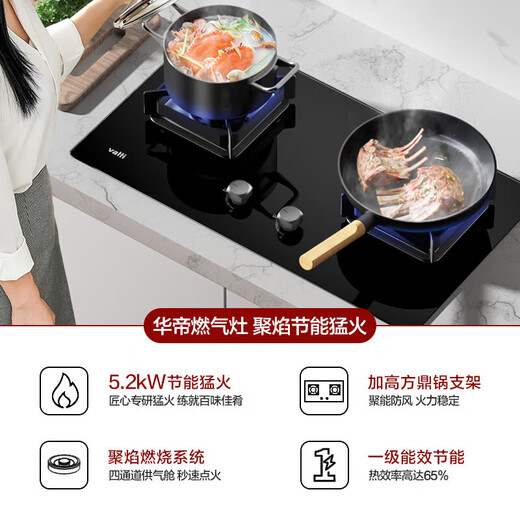 华帝（VATTI）抽油烟机厨房烟灶热三件套 顶侧双吸式25立方大吸力烟灶套装 挥手感应自动洗降噪i11142系列 【两件套】搭5.2KW猛火灶73B（天然气）