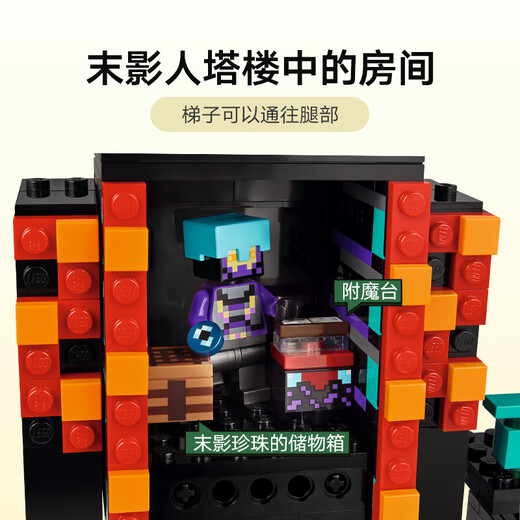 【准新品】乐高（LEGO） 积木拼装我的世界21279 末影人塔楼男孩女孩儿童玩具生日礼物 